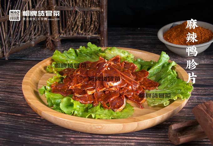 麻辣鸭胗片