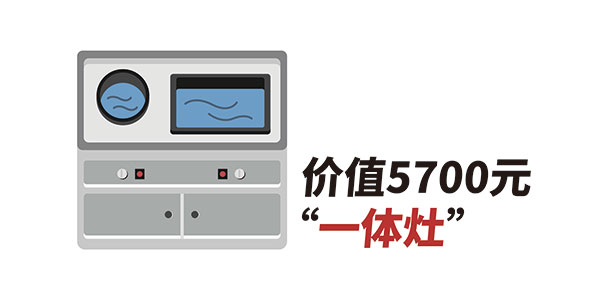 一体灶.jpg