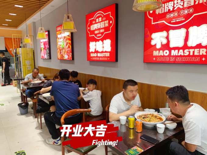 选择成都冒菜加盟品牌有哪些优势？
