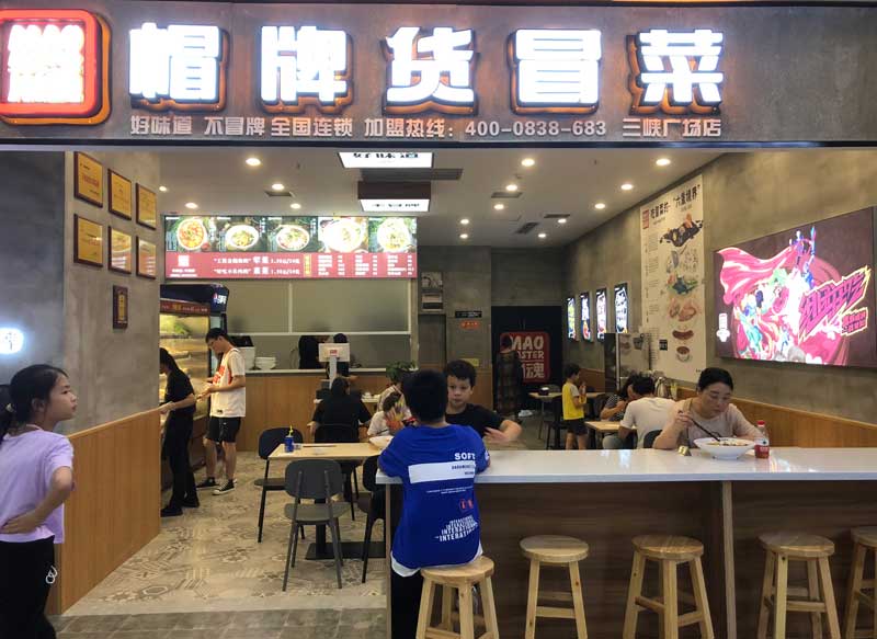 冒菜加盟：如何经营好一家冒菜加盟店？
