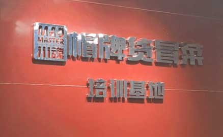 川魂 | 培训内容大揭秘，看到就是赚到！