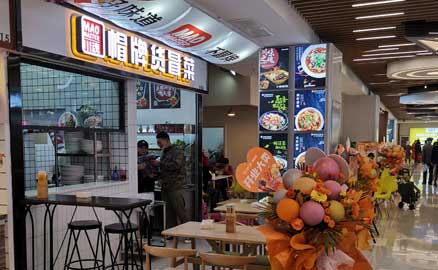 冒菜加盟店的服务员工需具备的技能
