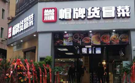 四川冒菜加盟店有哪些管理技巧？