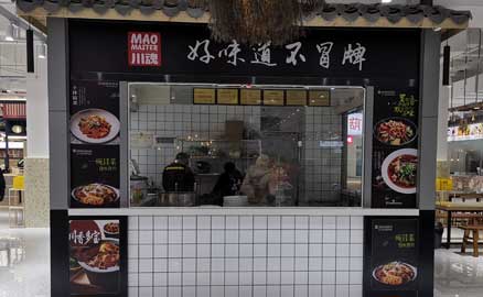 开家成都冒菜加盟店的经营技巧分享