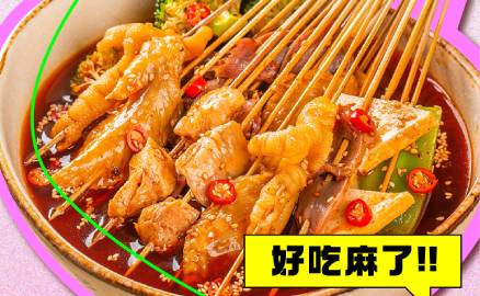 开冒菜店之前，这些你需要知道