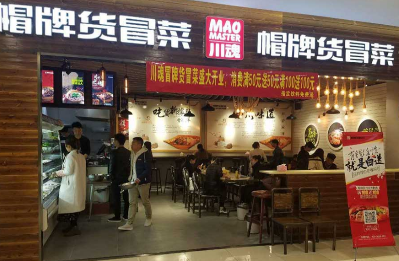 加盟哪家好冒菜，帽牌货为你分享