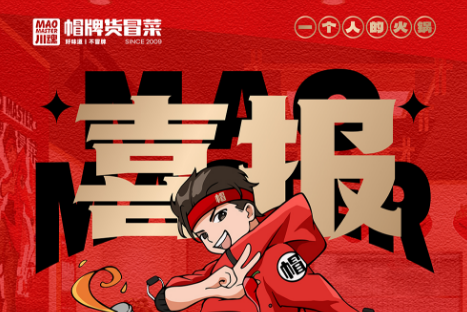 恭喜江苏常州冯先生与帽牌货冒菜达成合作