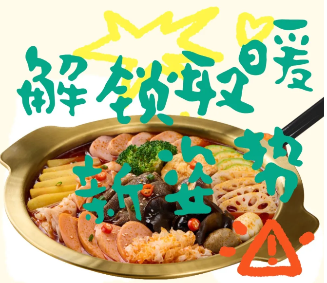 冷冷冷！快来解锁冬日取暖新姿势