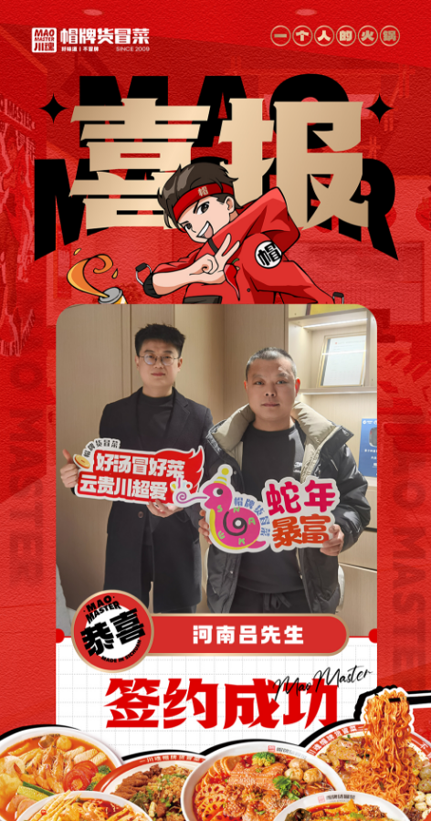 恭喜河南平顶山郏县吕先生