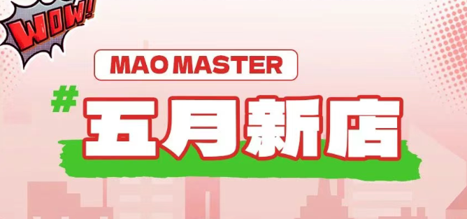 五月，帽牌货冒菜在全国各地遍地开花