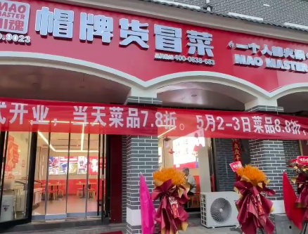 年轻人选择创业做冒菜行吗？