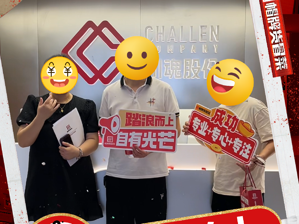 恭喜成都陈女士与帽牌货冒菜达成合作