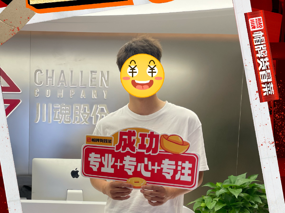 恭喜四川乐山邹先生与帽牌货冒菜达成合作