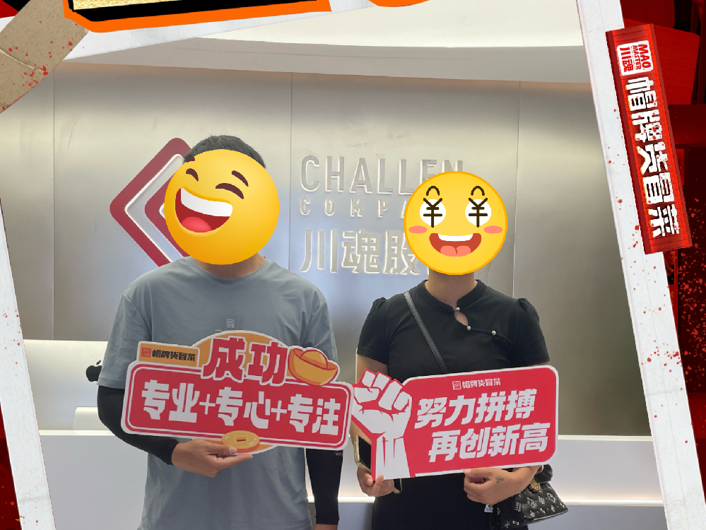 恭喜海南三亚柳先生与帽牌货冒菜达成合作