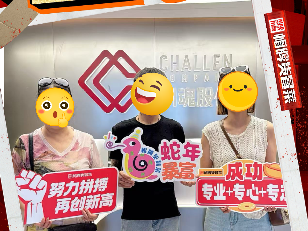 恭喜江苏江阴宋女士一家与帽牌货冒菜达成合作