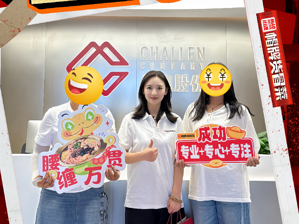 恭喜云南丽江杨老板与帽牌货冒菜达成合作