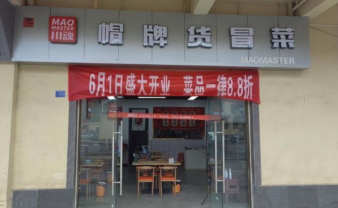 冒菜店需要和大厅分开吗？专家给出解答